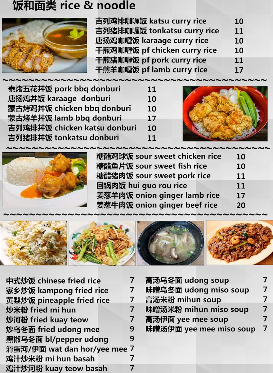 Yoyo Flavor Cafe Menu 1
