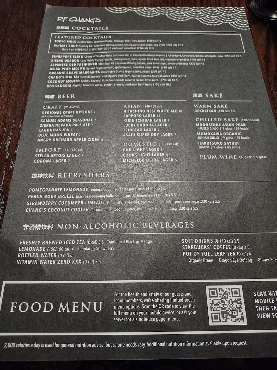 P.F. Chang's Photo 6