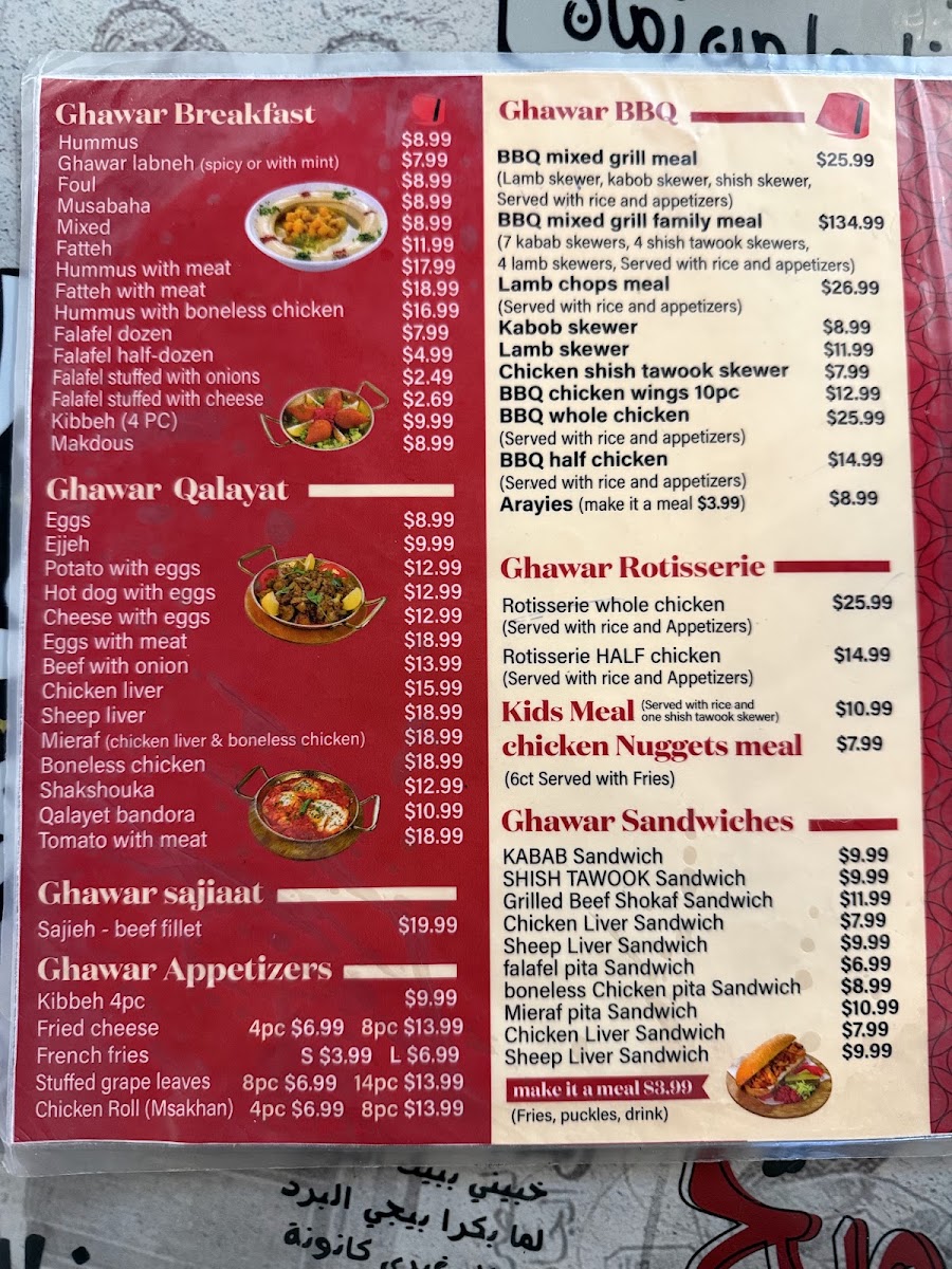 Ghawar restaurant Menu 1