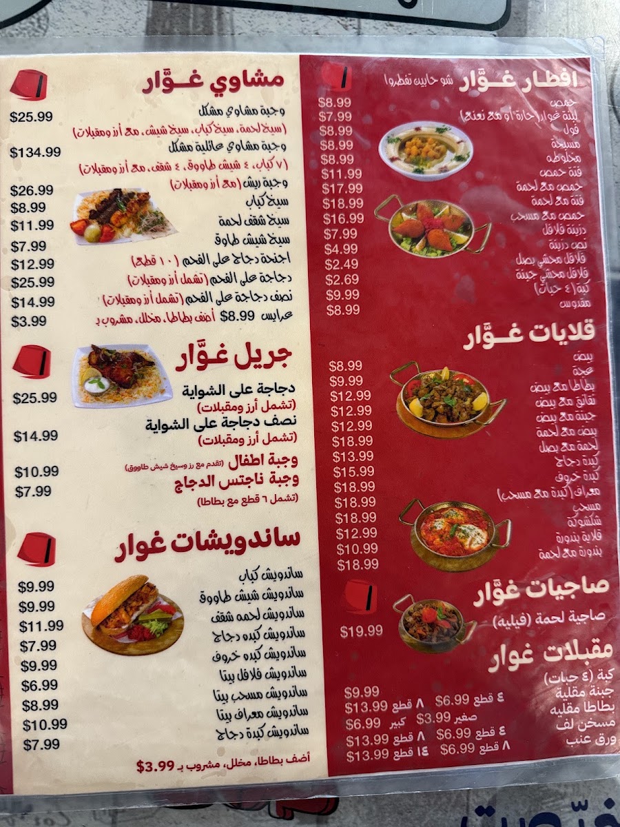 Ghawar restaurant Photo 3