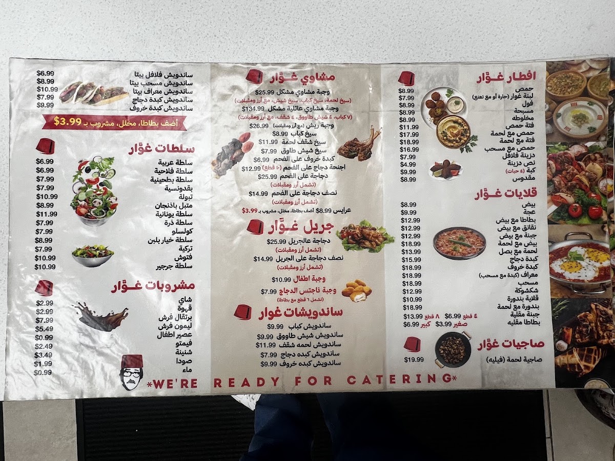 Ghawar restaurant Photo 9
