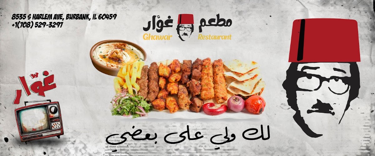 Ghawar restaurant Photo 7