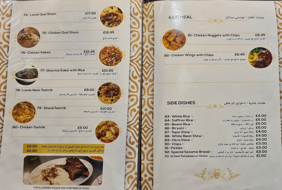 Kurdistan Restaurant London Menu 1