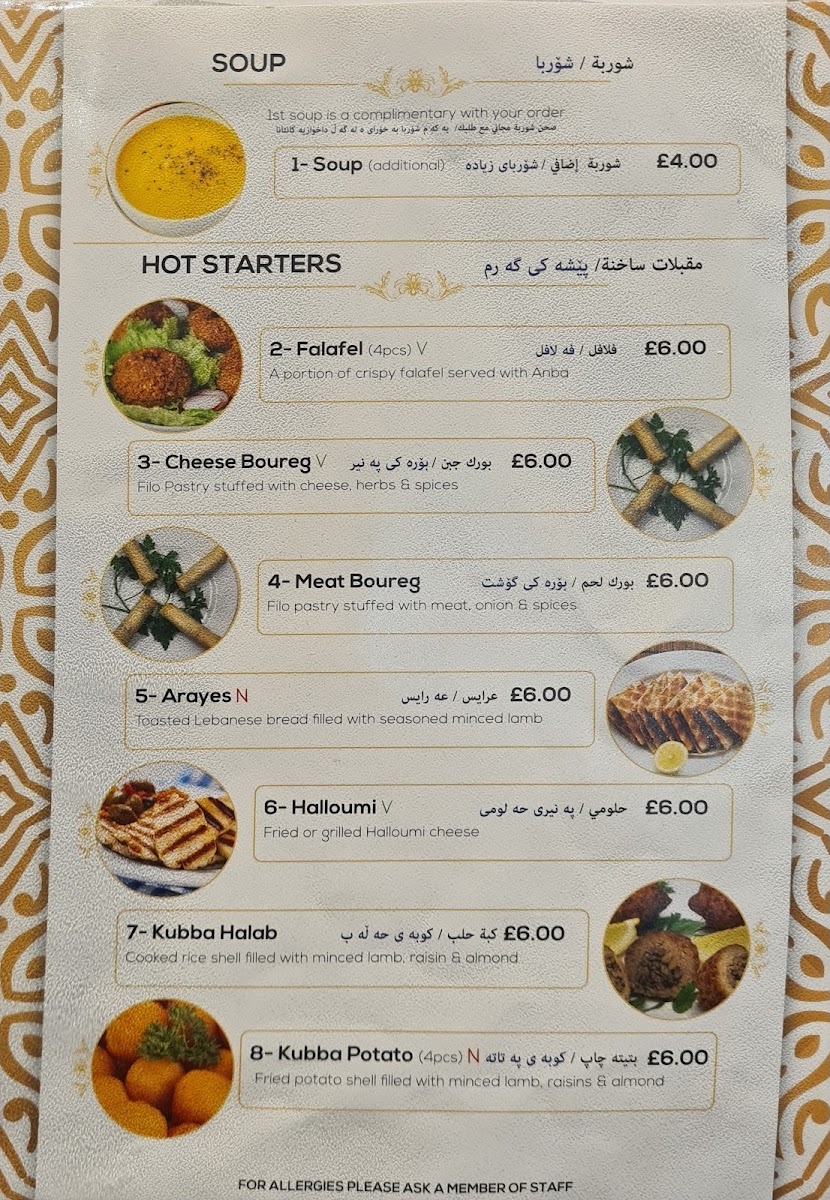 Kurdistan Restaurant London Photo 10