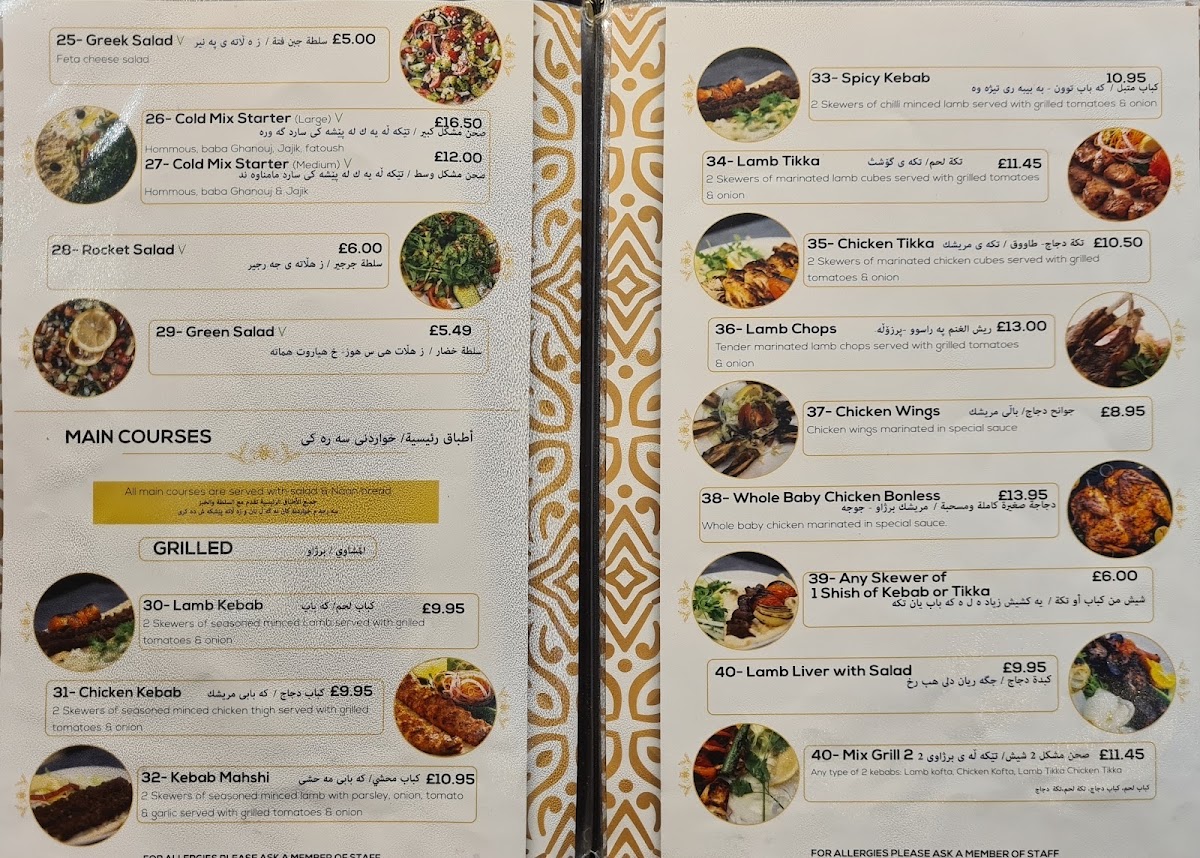Kurdistan Restaurant London Photo 2