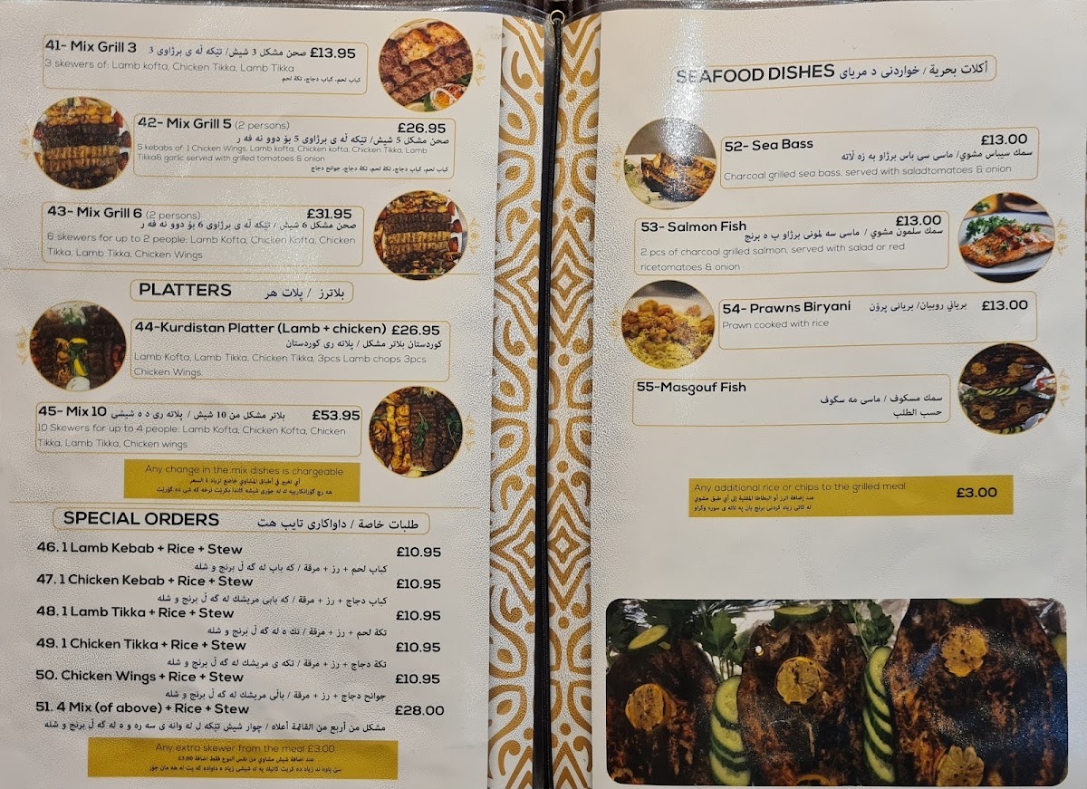 Kurdistan Restaurant London Photo 3