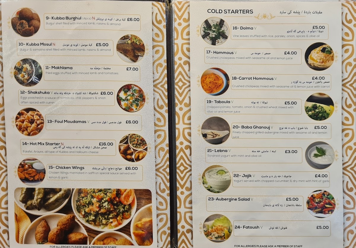 Kurdistan Restaurant London Photo 4