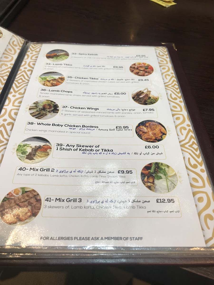 Kurdistan Restaurant London Photo 6