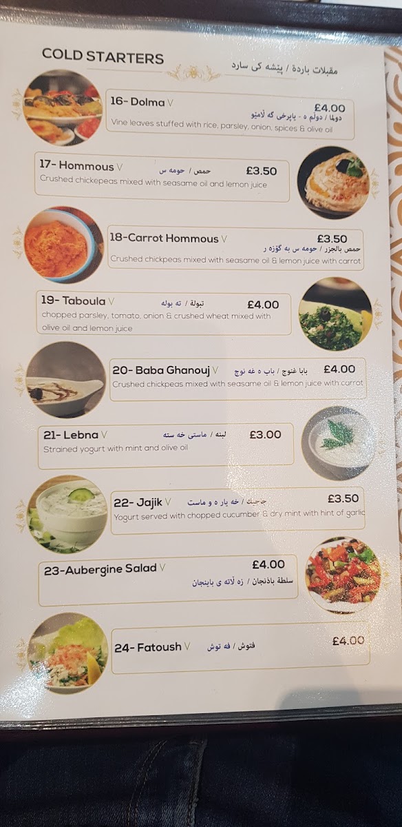 Kurdistan Restaurant London Photo 7