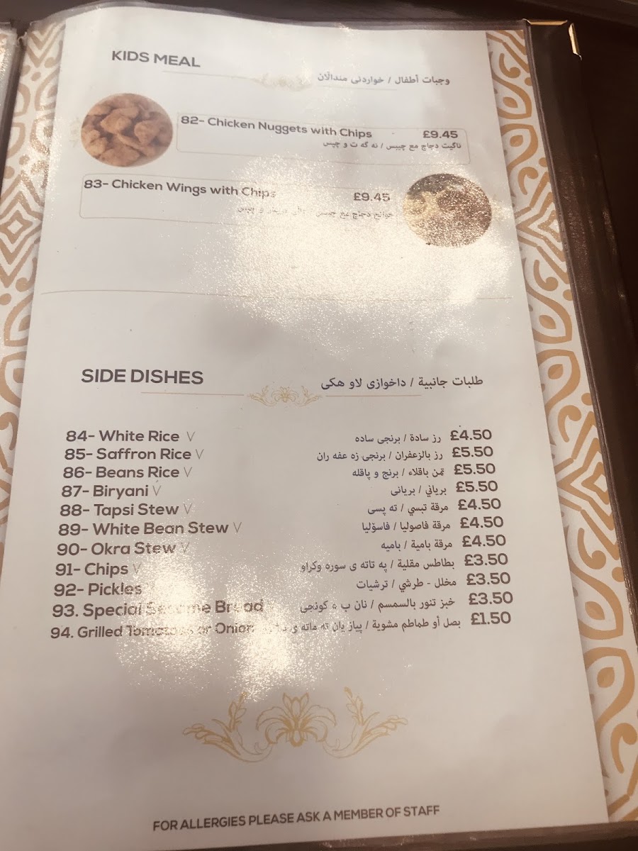Kurdistan Restaurant London Photo 9