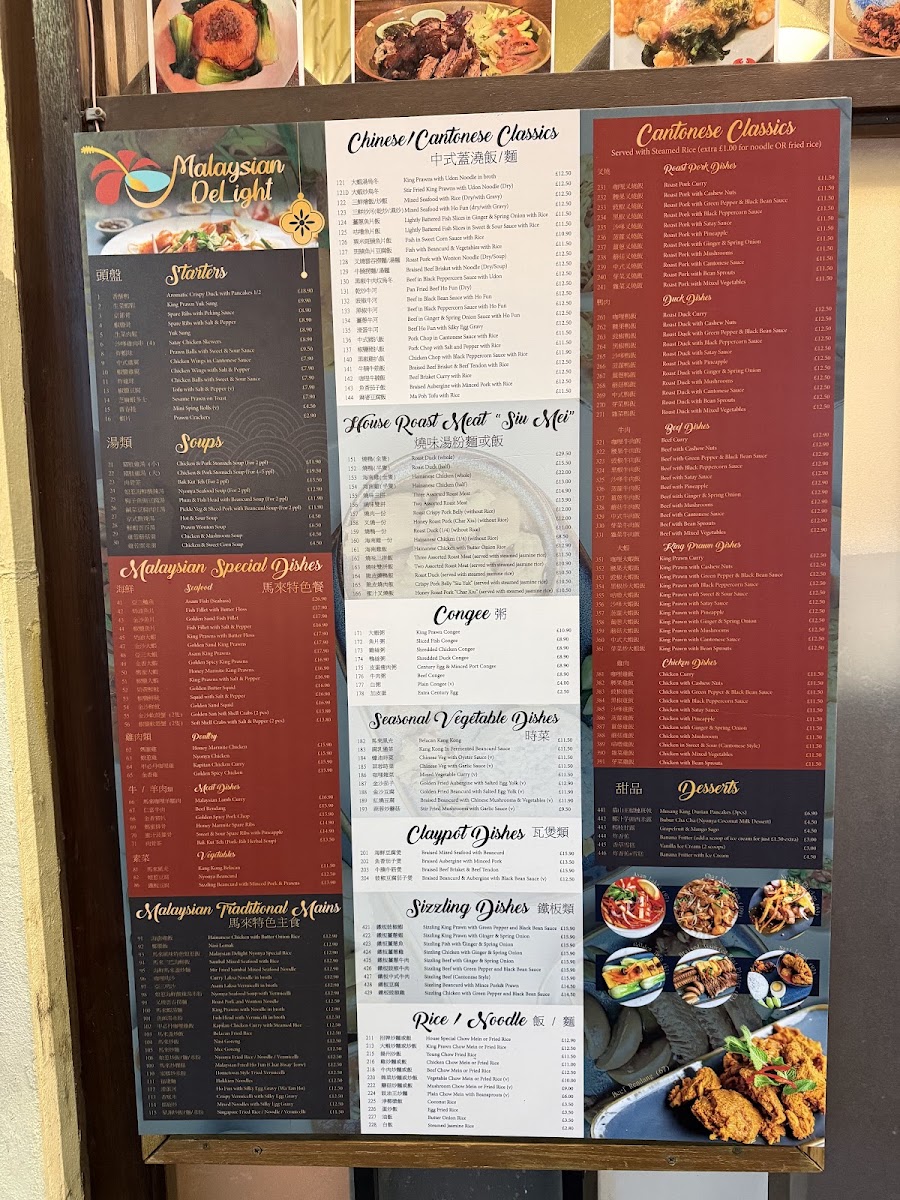 Malaysian Delight Menu 1