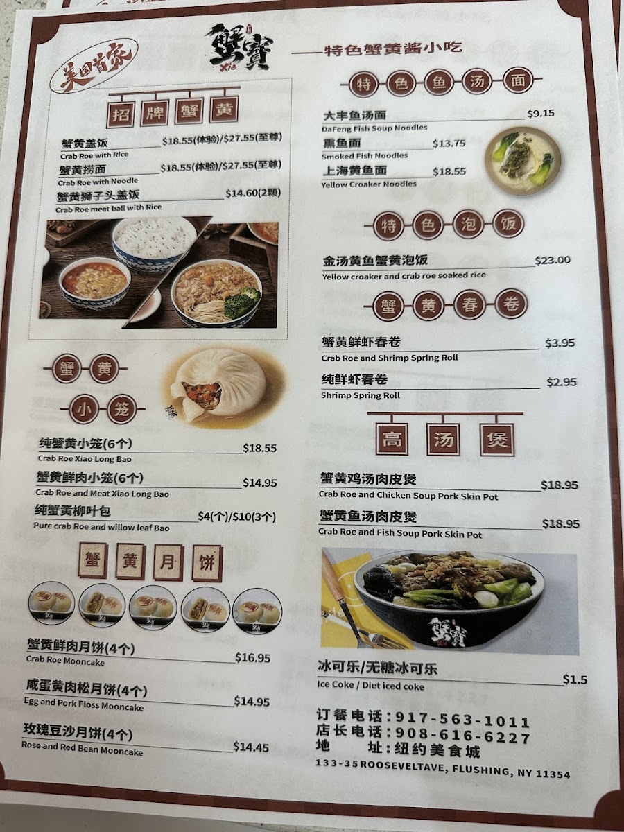 Xie Bao Flushing Photo 10