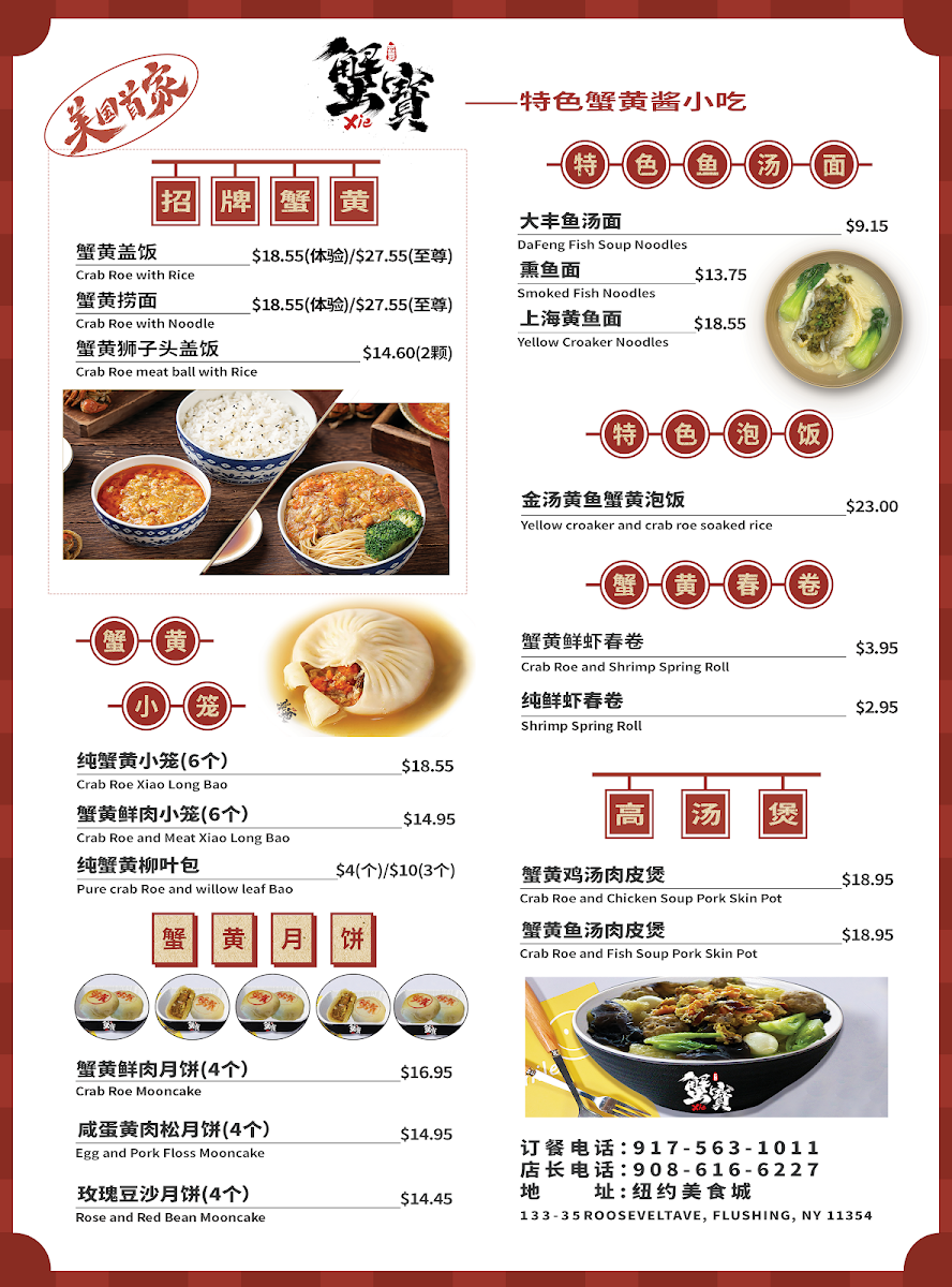 Xie Bao Flushing Photo 2