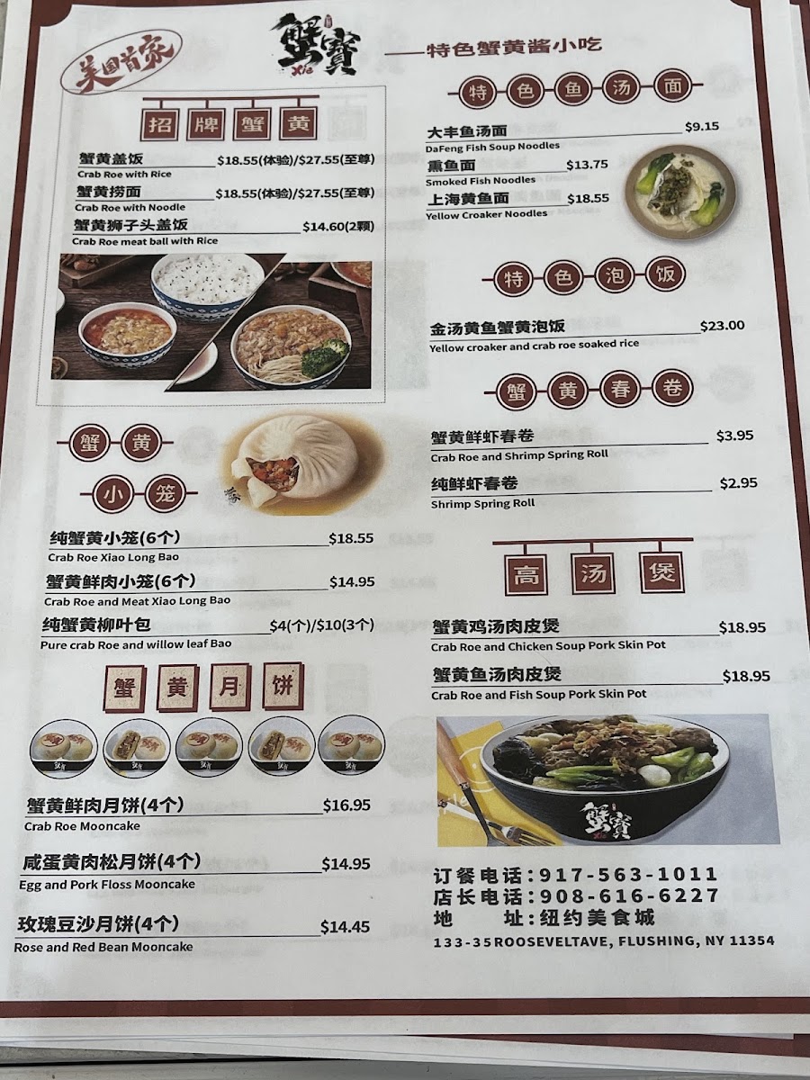 Xie Bao Flushing Photo 6