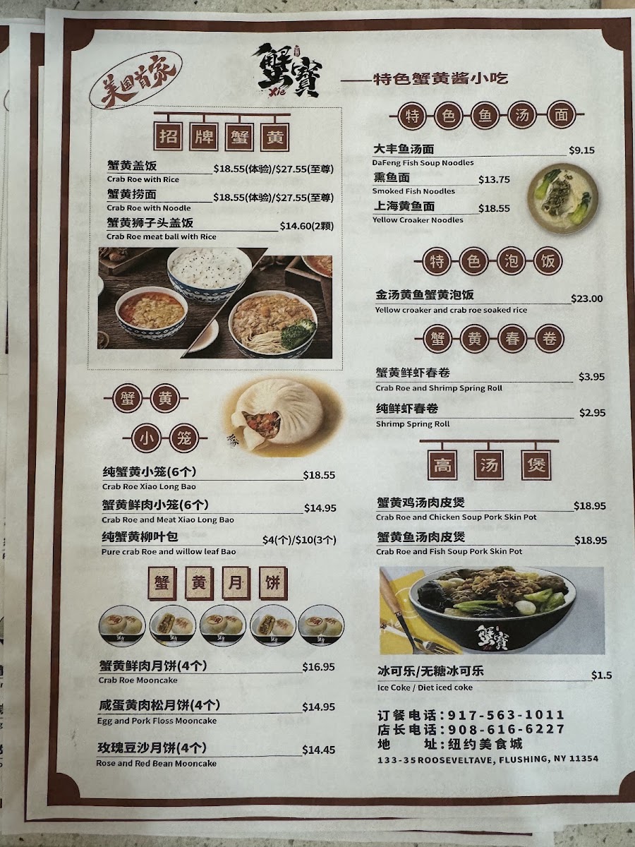 Xie Bao Flushing Photo 9