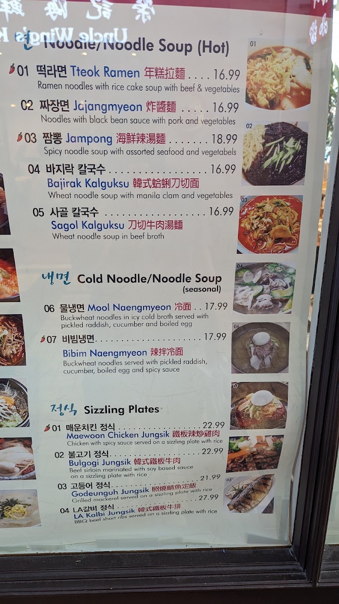 Han Mi Jeong Menu 1