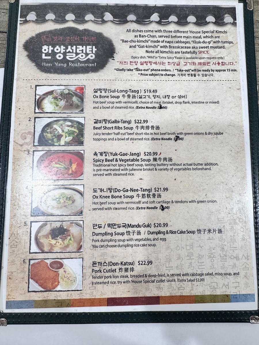 Hanyang Photo 2