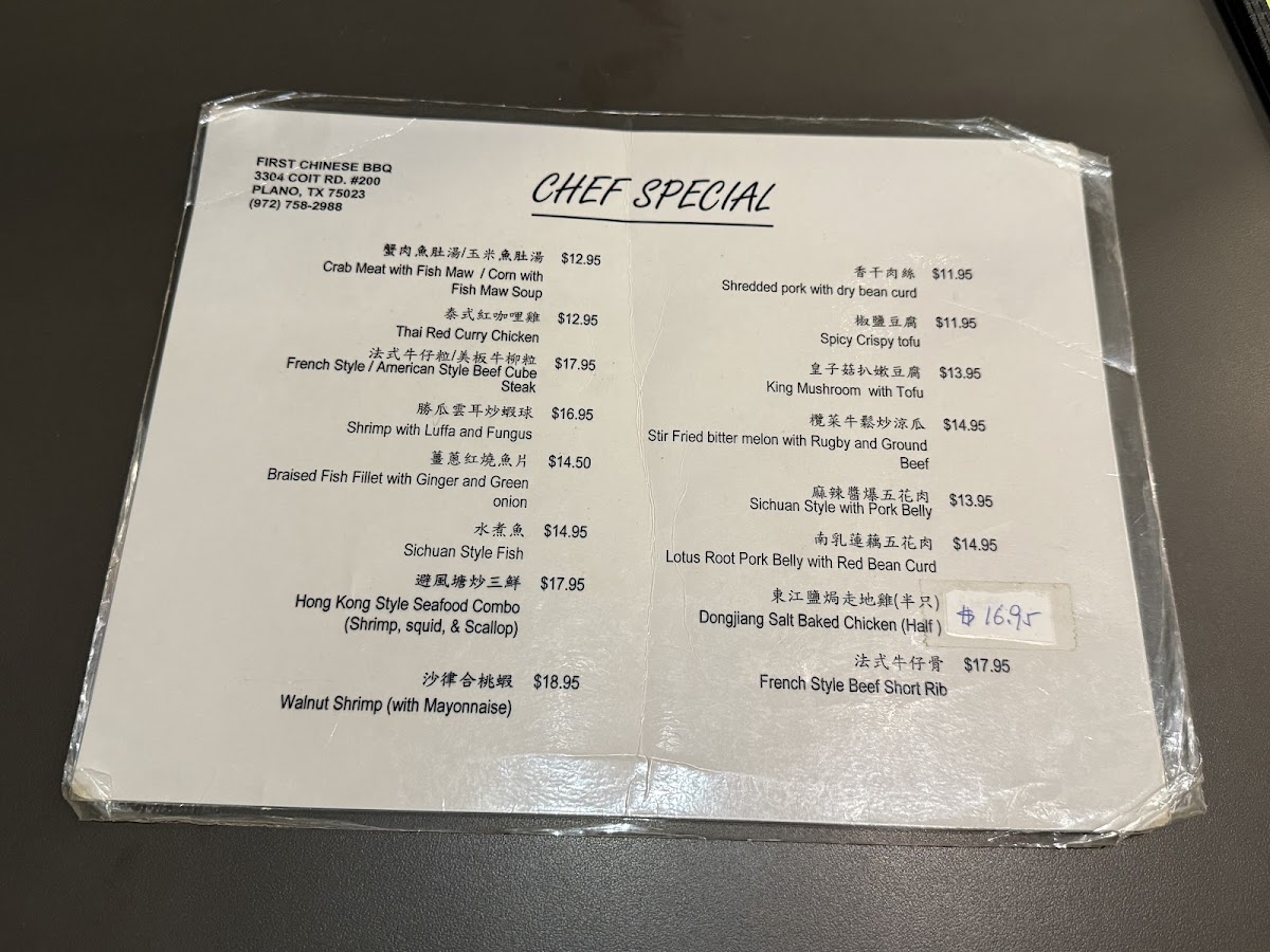 First Chinese BBQ - Plano Photo 7