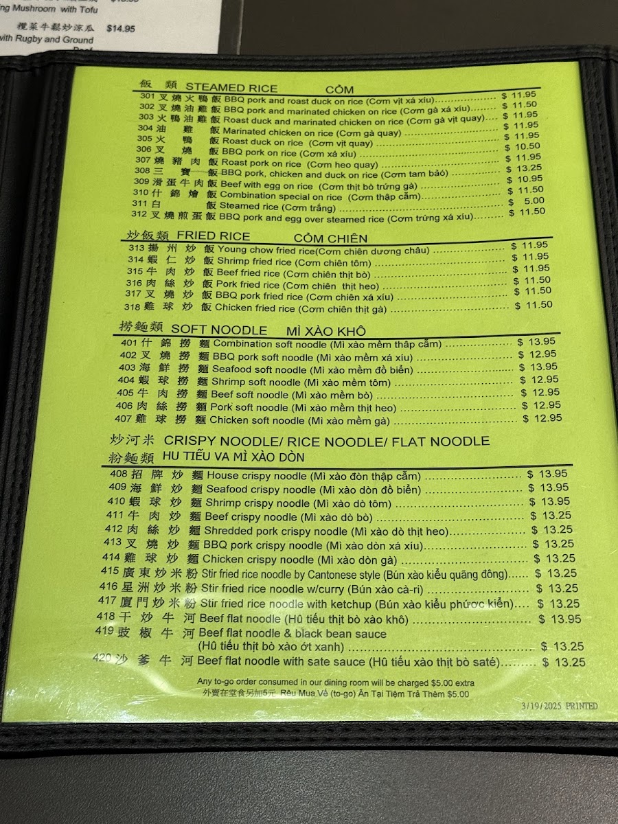 First Chinese BBQ - Plano Photo 9