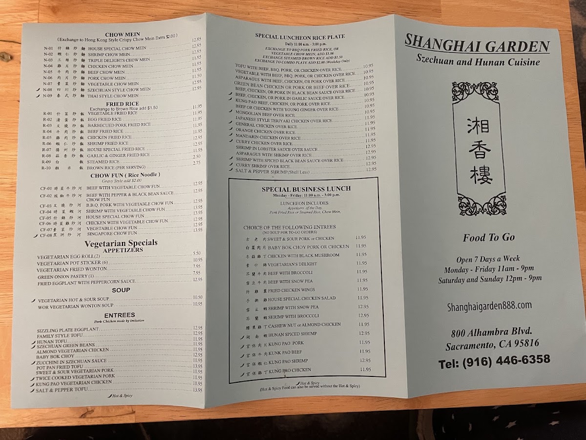 Shanghai Garden Restaurant Photo 2