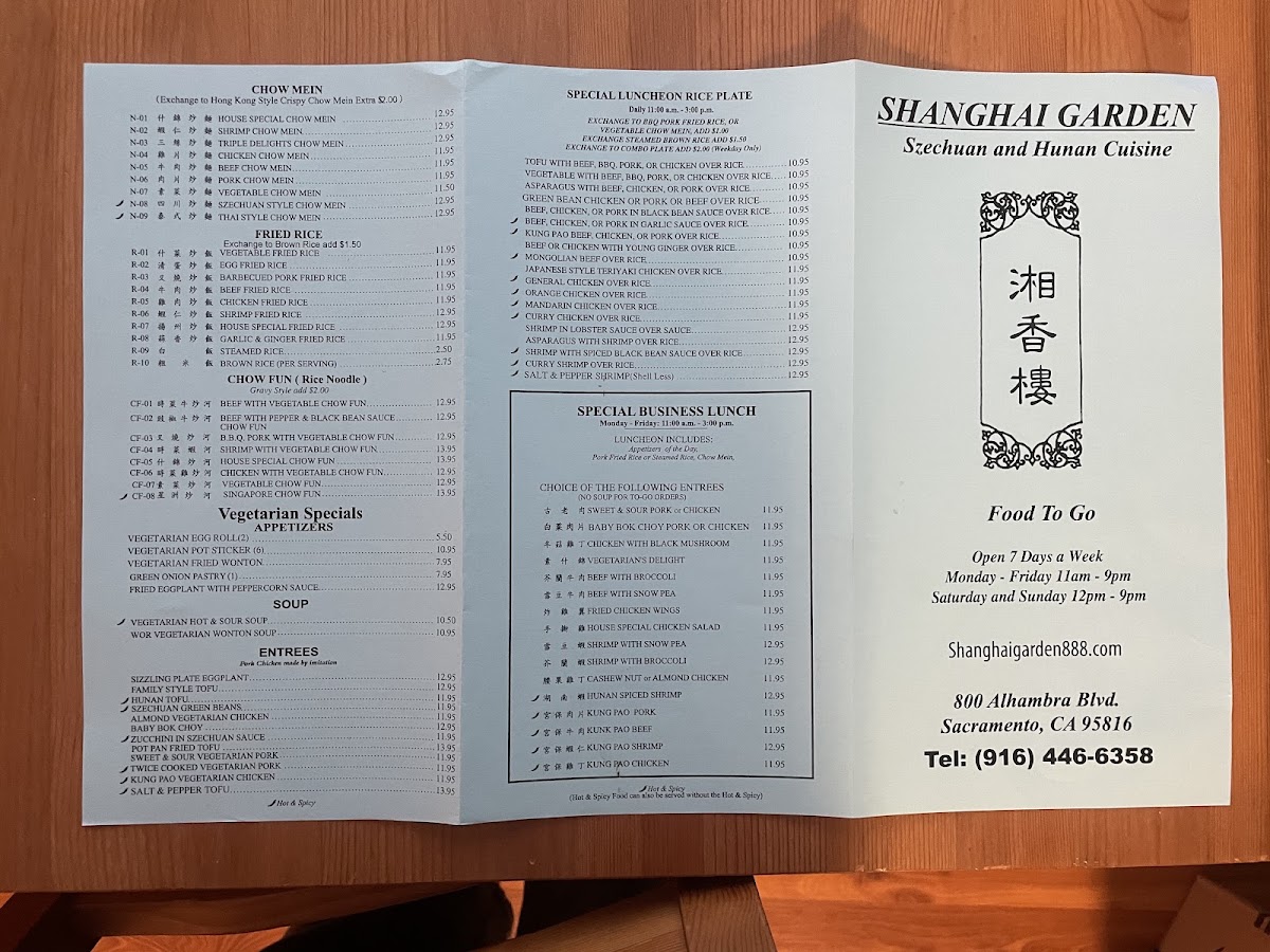 Shanghai Garden Restaurant Photo 4