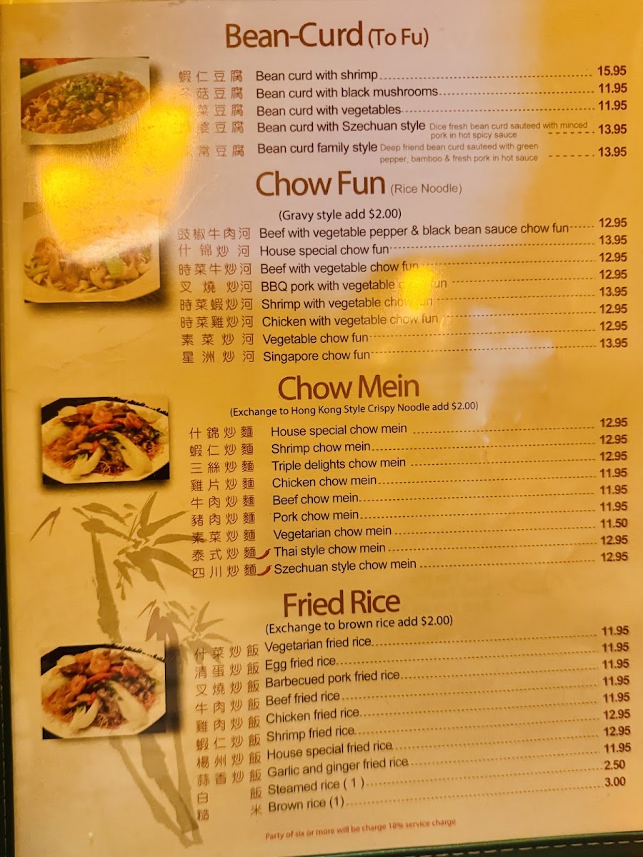 Shanghai Garden Restaurant Photo 6