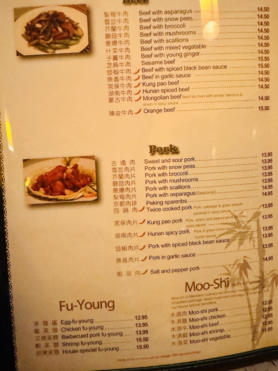Shanghai Garden Restaurant Photo 8