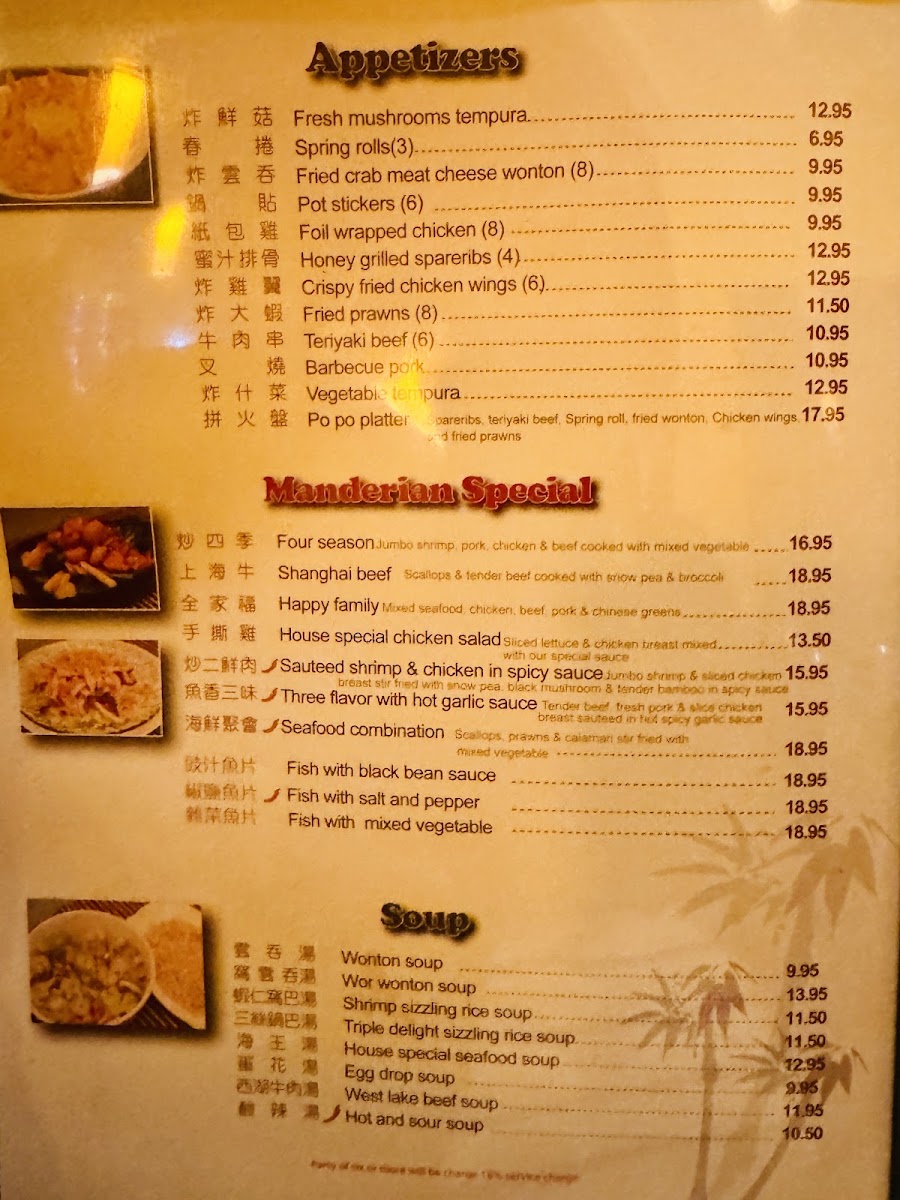 Shanghai Garden Restaurant Photo 9
