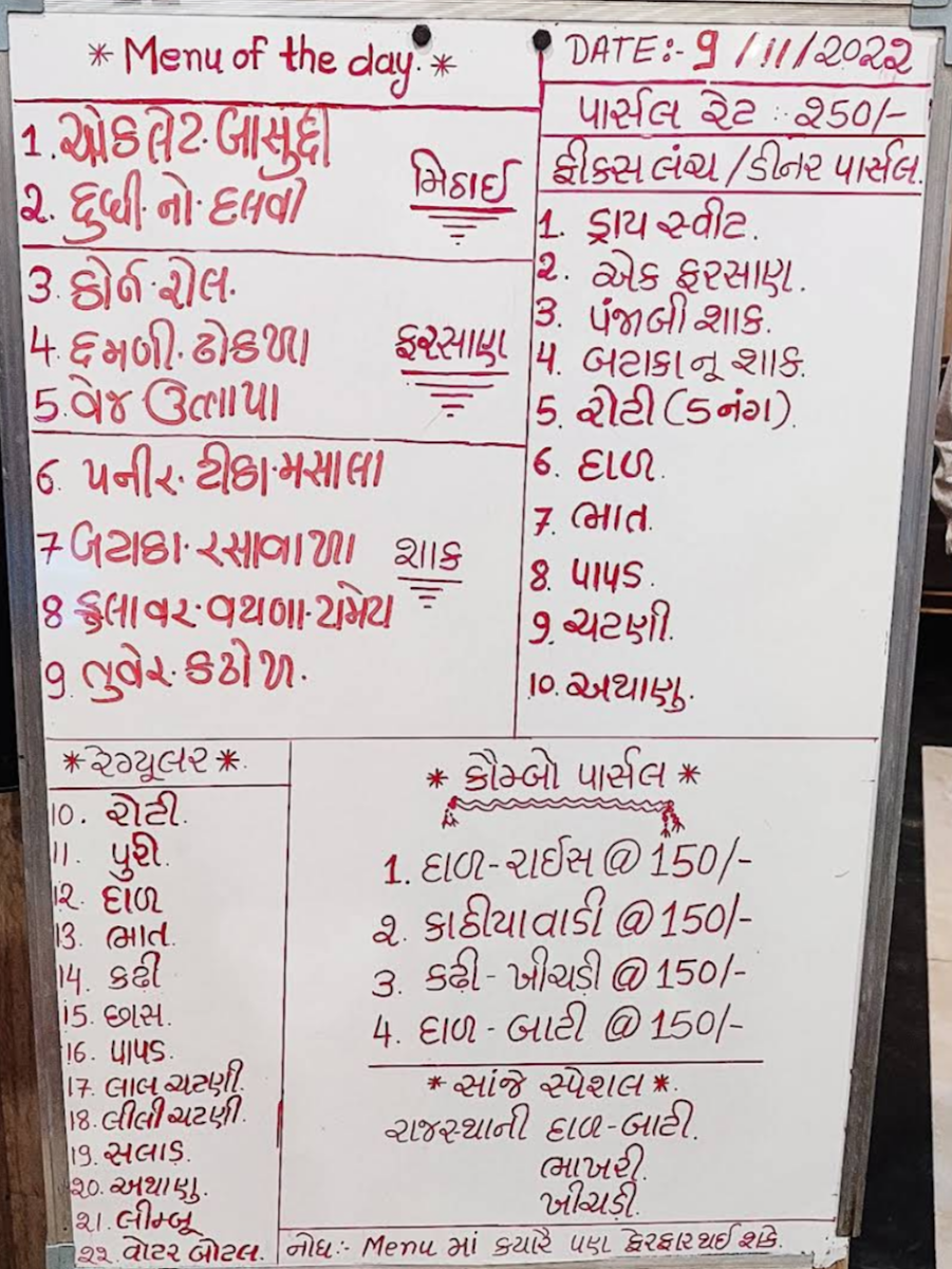 Gordhan Thal Menu 1