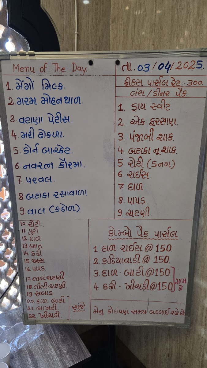 Gordhan Thal Photo 10
