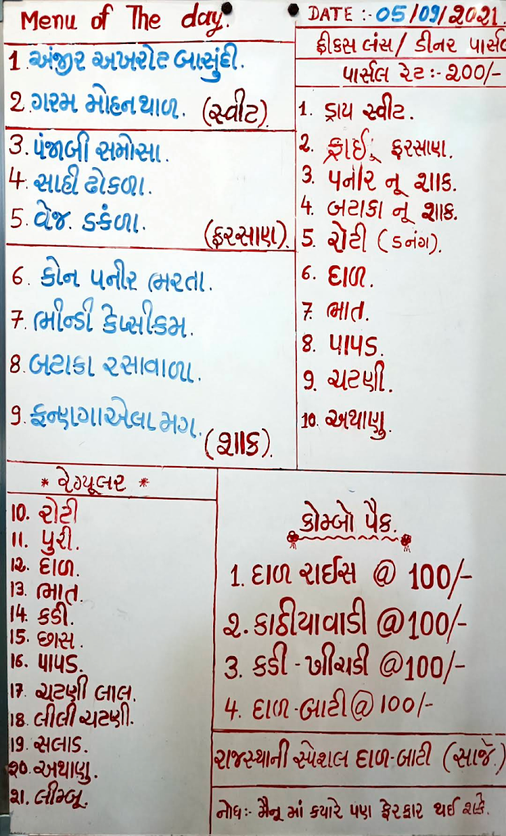 Gordhan Thal Photo 2