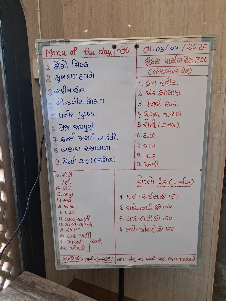 Gordhan Thal Photo 6