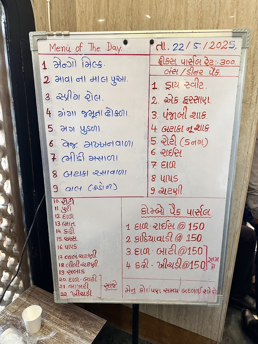 Gordhan Thal Photo 7