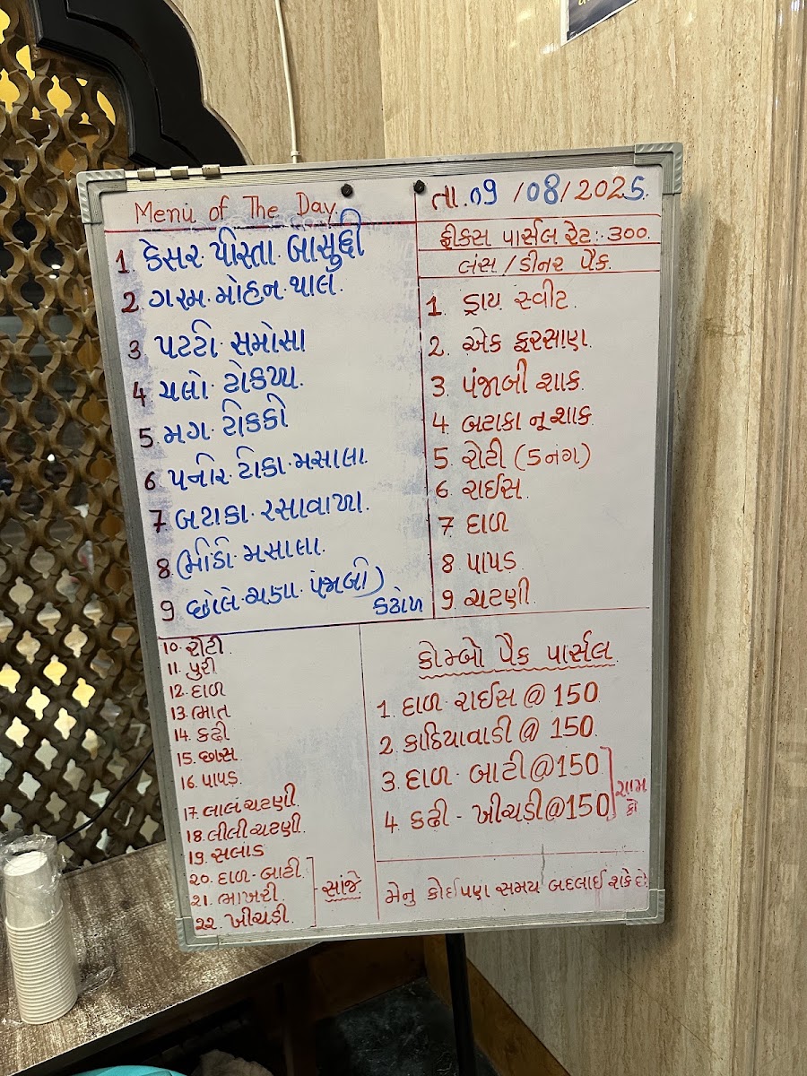 Gordhan Thal Photo 9