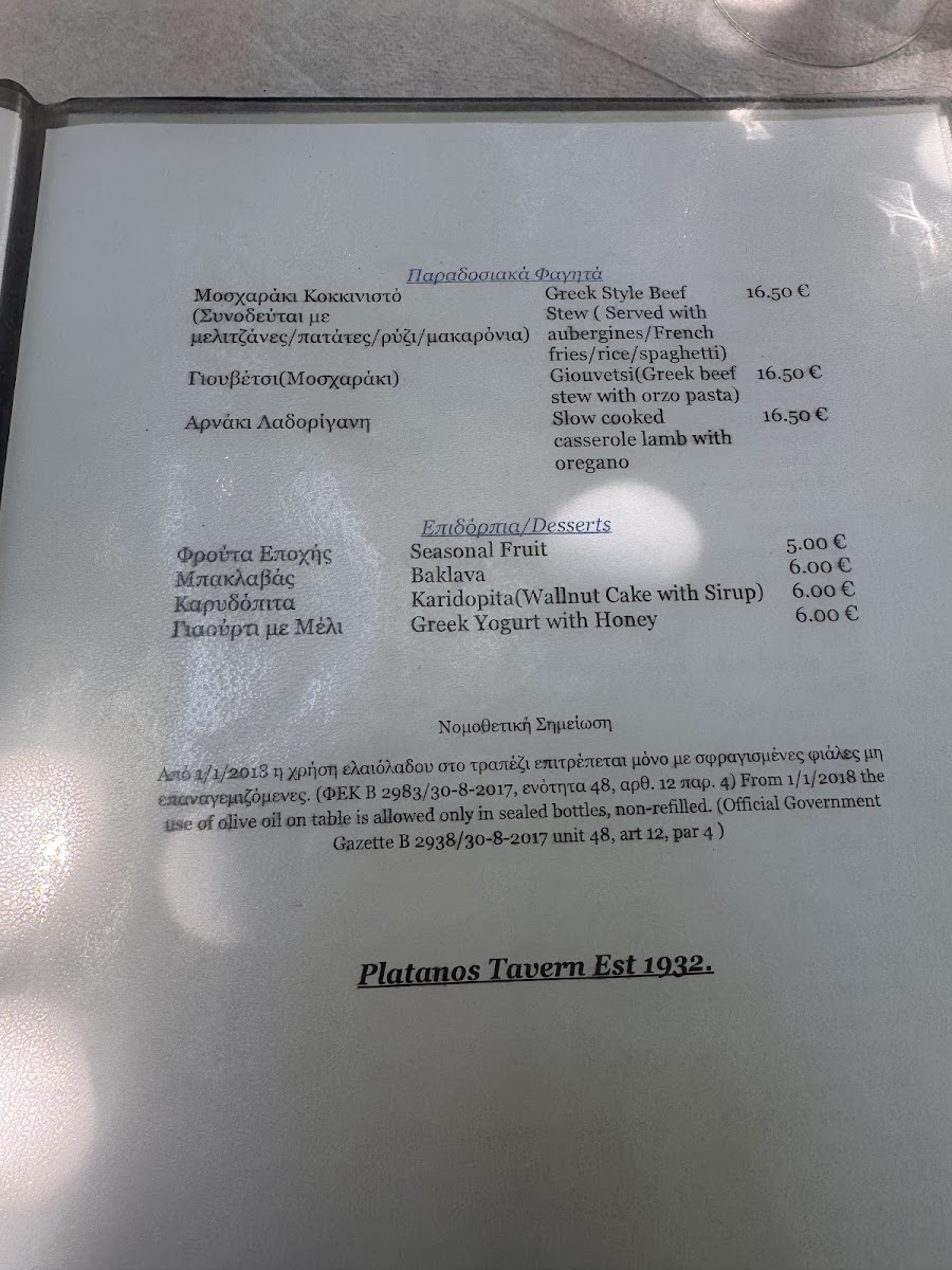 Platanos Taverna Menu 1