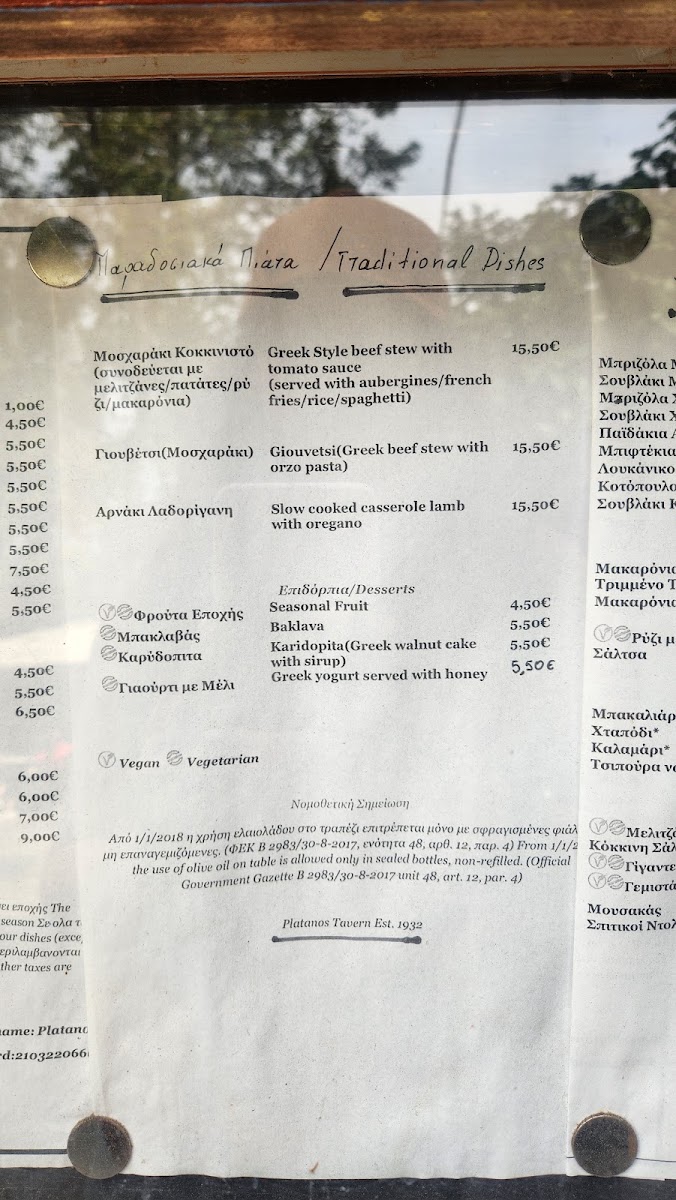 Platanos Taverna Photo 7