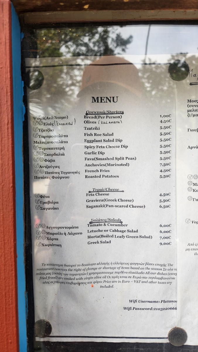 Platanos Taverna Photo 9